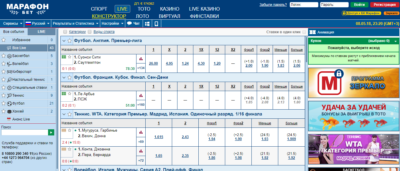 Фора 2. Марафон букмекерская контора зеркало. БК марафон зеркало. БК марафон игровые автоматы. Выигрыш в марафоне.